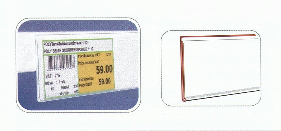 SAF-XX Flat Scanner Profile with Self Adhesive Tape : รางป้ายใส่ราคาแบบมีแถบกาว หน้าตรง
