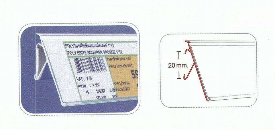 SSM XX : Clip-In Angle Scanner Profile  รางป้ายใส่ราคาแบบ ปีกผีเสื้อ
